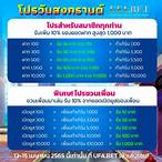 ufabet แจกเครดิตฟรี ล่าสุด